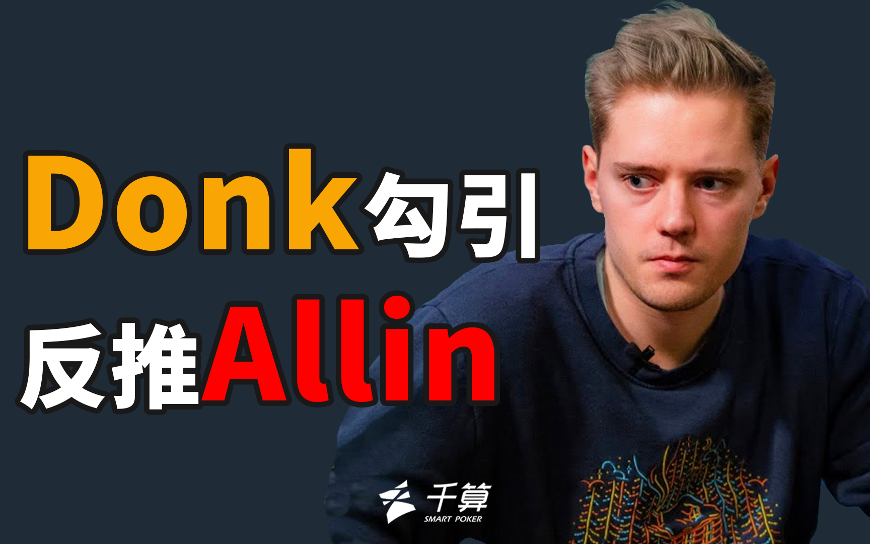 连败中暴露
